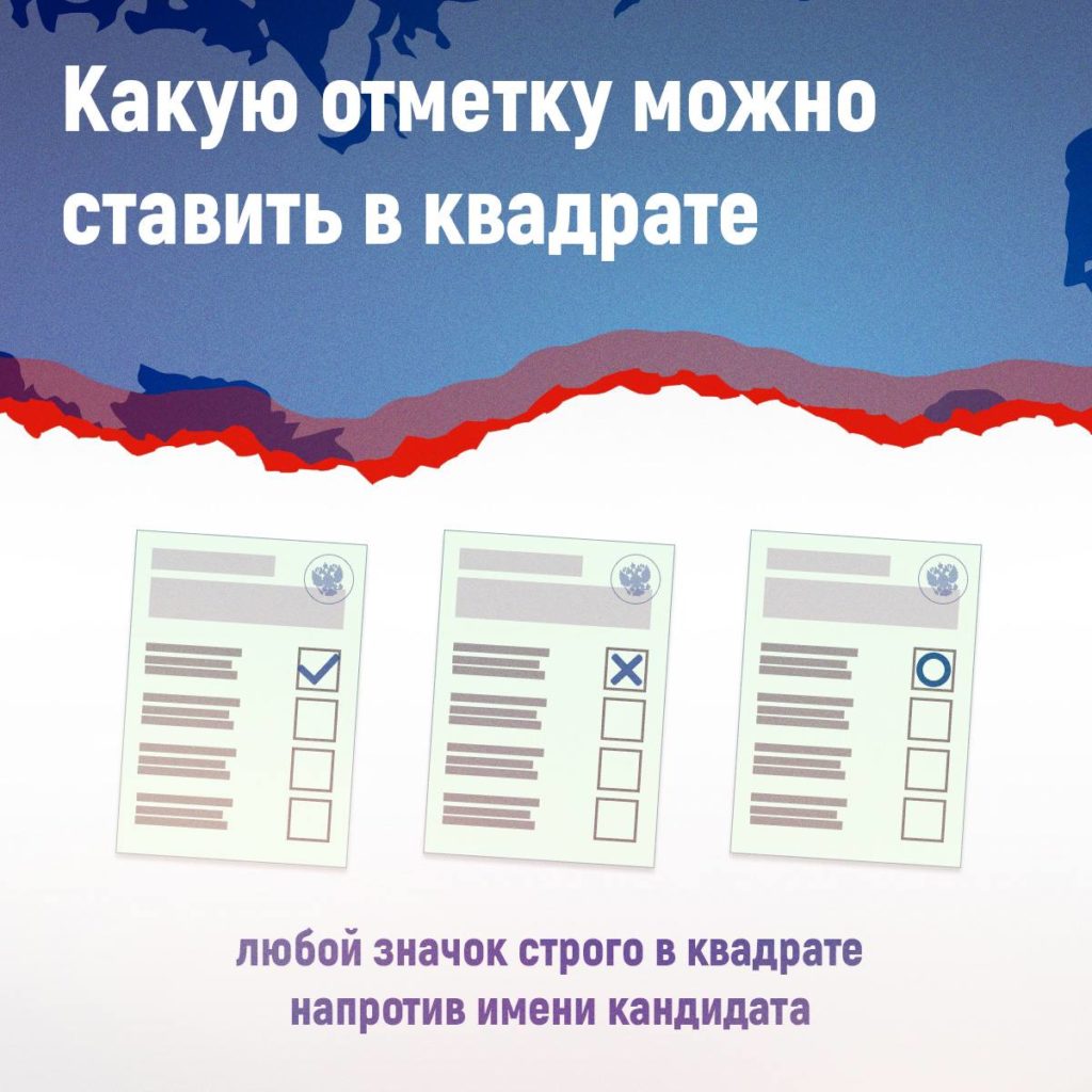 Как правильно голосовать? | 15.03.2024 | Северская - БезФормата